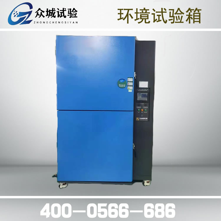 高低温冲击试验箱的保养方法